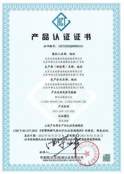 庆东365完美体育母婴级零冷水壁挂炉