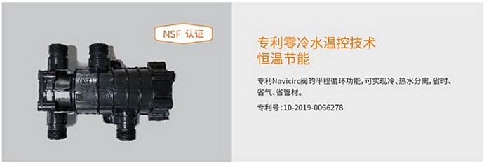 365完美体育零冷水热水器