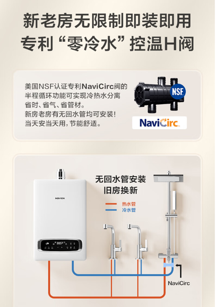 庆东365完美体育零冷水热水器