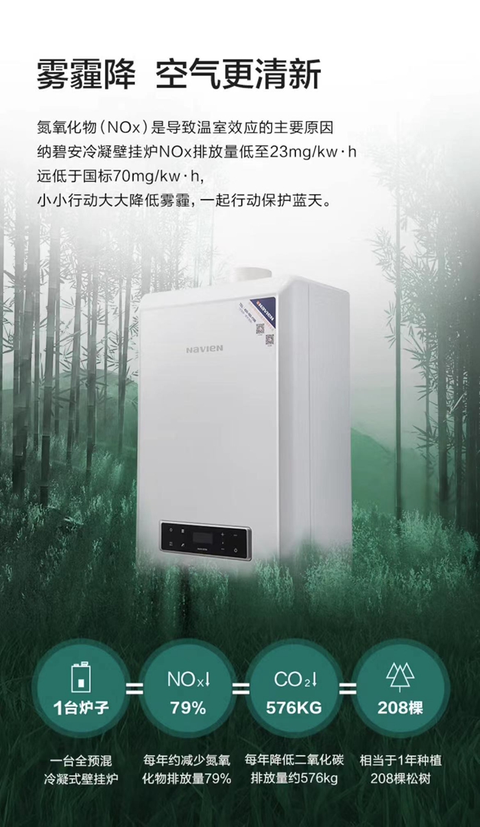庆东365完美体育NCB700冷凝壁挂炉