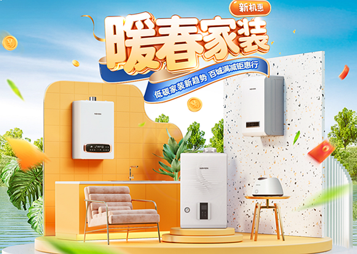 315家装新机惠 | 口碑好，才是庆东365完美体育壁挂炉业绩增长的核心密码