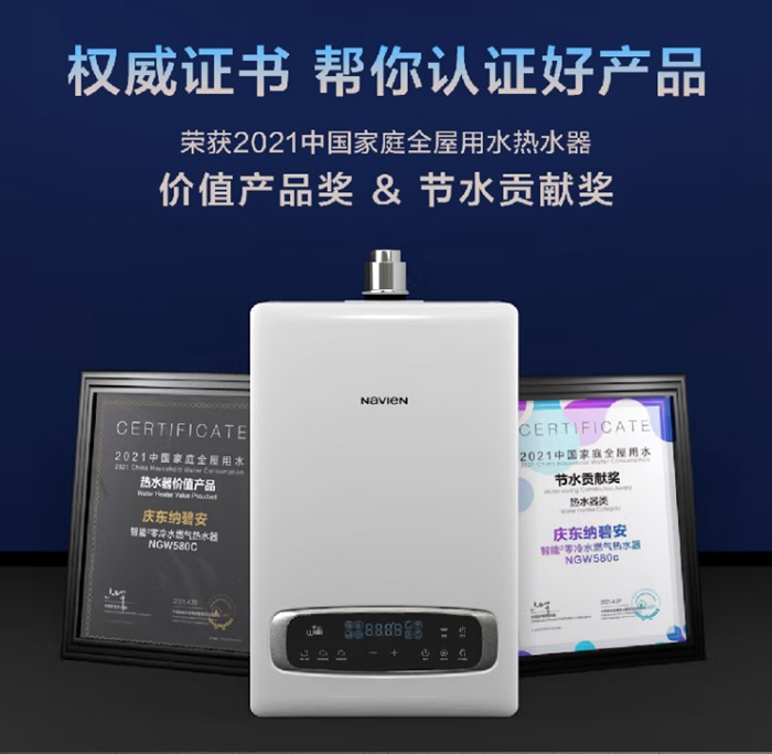 庆东365完美体育零冷水热水器