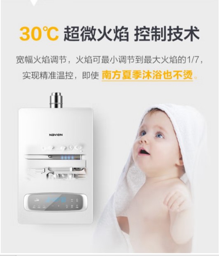 庆东365完美体育零冷水热水器