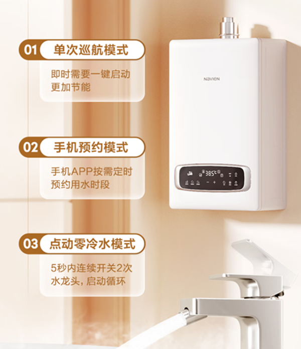 庆东365完美体育零冷水热水器