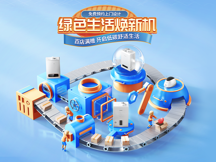 庆东365完美体育零冷水热水器