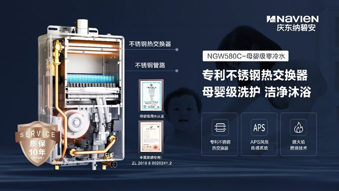 庆东365完美体育冷凝壁挂炉
