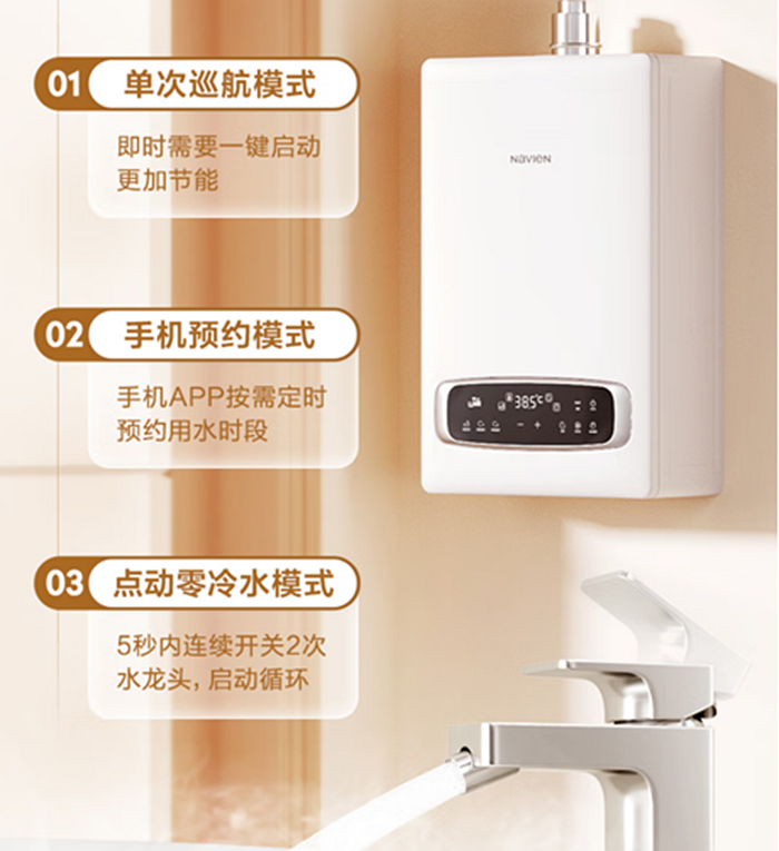 庆东365完美体育NGW580C零冷水热水器