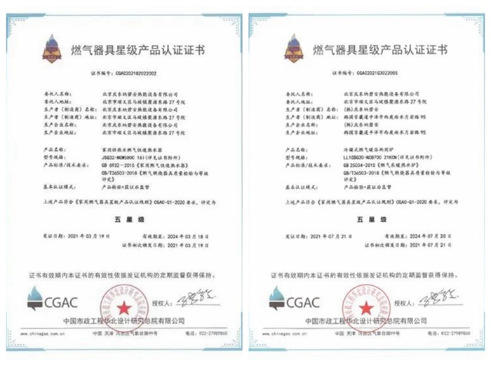 庆东365完美体育携CGAC五星级认证产品，于2023年ISH展会精彩亮相