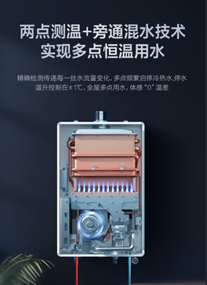 庆东365完美体育零冷水热水器