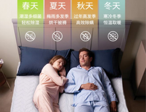 庆东365完美体育水暖床垫